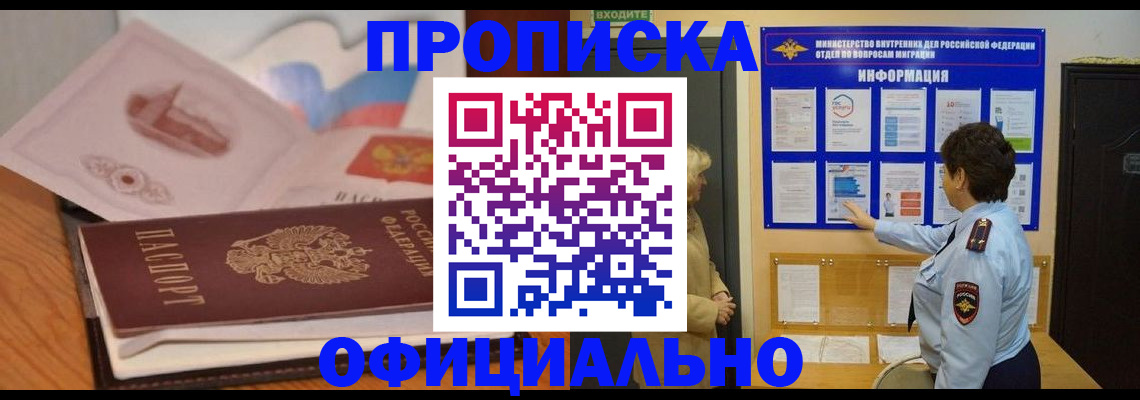 прописка иностранных граждан в Калтане