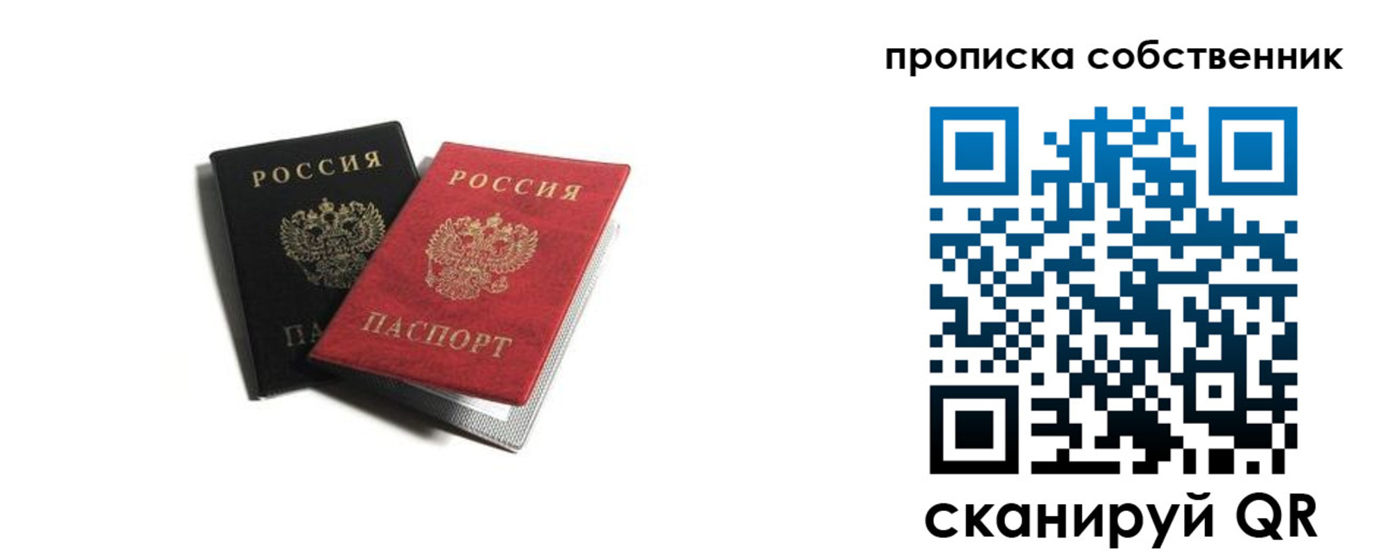 прописка для кредита в Калтане