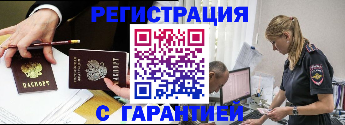 временная регистрация гарантия в Калтане