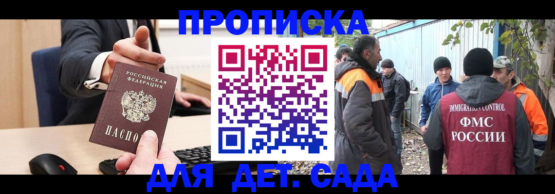 прописка ребенка в Калтане