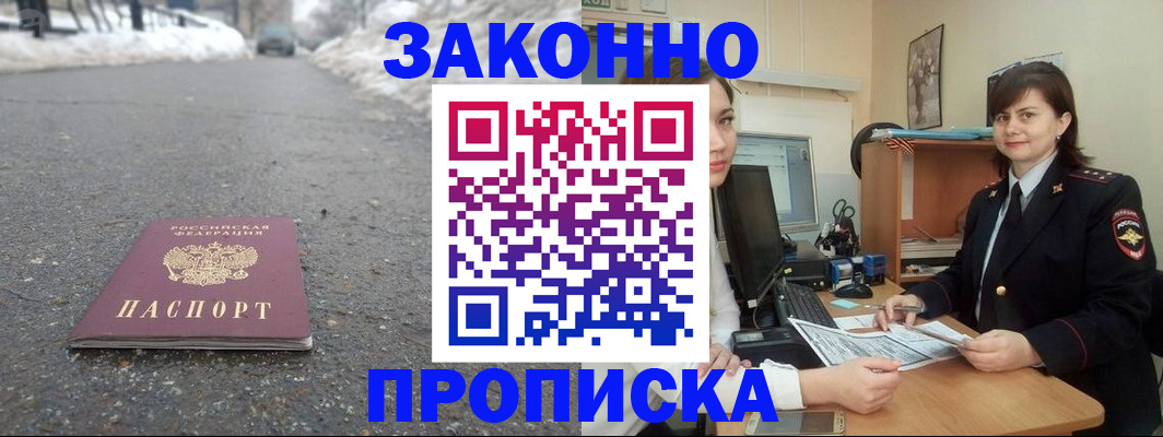 прописка для кредита в Калтане