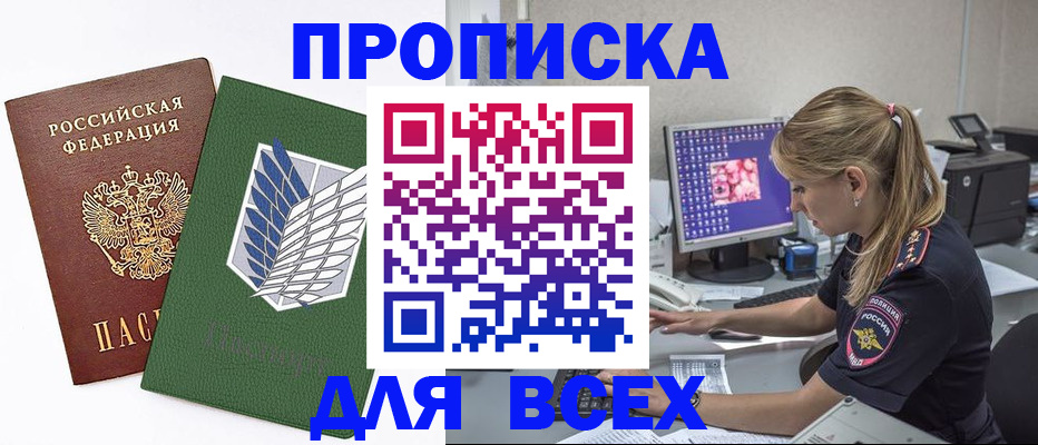 прописка в квартире в Калтане