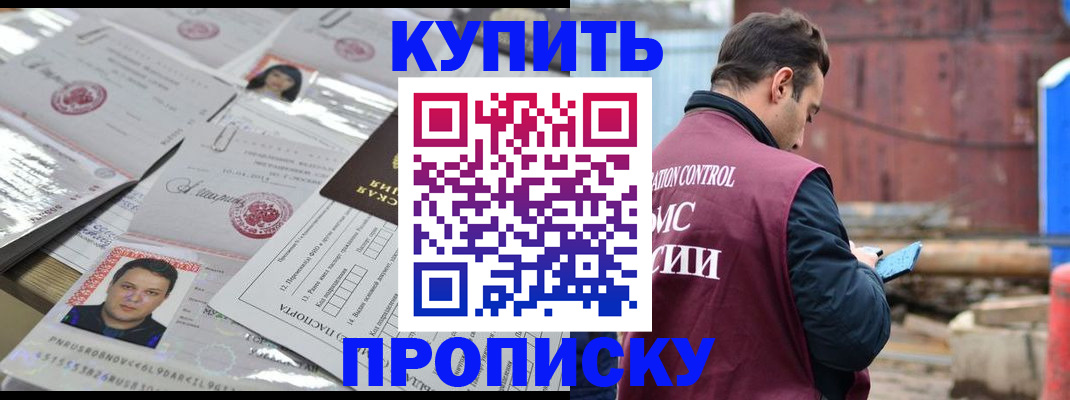 временная регистрация для всех в Калтане