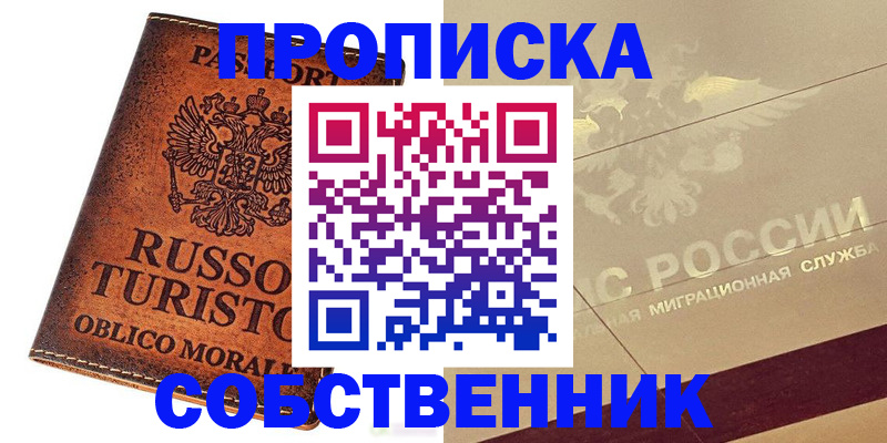 прописка регистрация в Калтане
