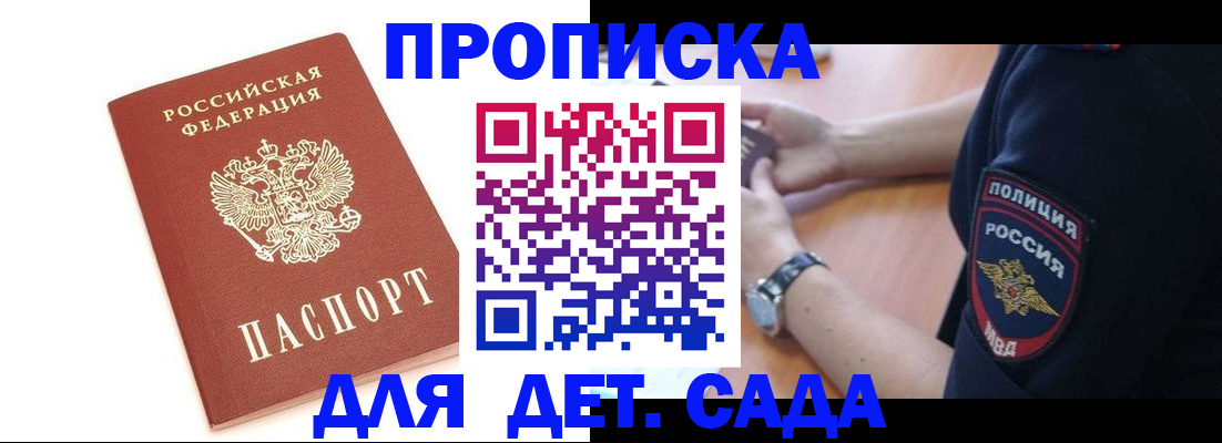 прописка иностранных граждан в Калтане