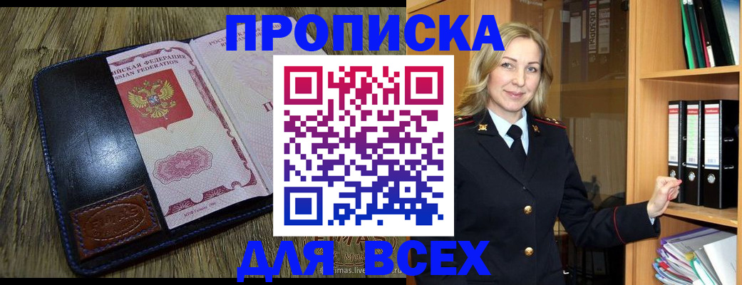 временная регистрация собственник в Калтане