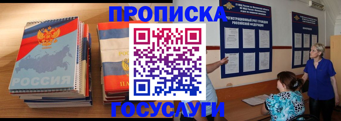 прописка иностранных граждан в Калтане